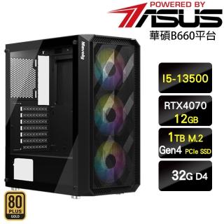 【華碩平台】i5十四核GeForce RTX4070{瑞花怒放}電競機(I5-13500/B660/32G/1TB)