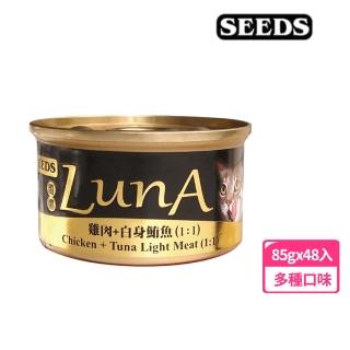 【Seeds 聖萊西】LunA璐娜-雞肉白身鮪魚（1:1 副食 全齡貓)85g*48入組