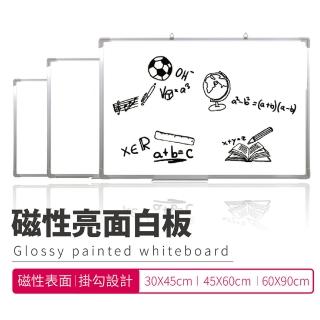 【指選好物】磁性白板- 30X45CM 免運費(白板 磁性白板 大白板)
