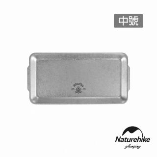 【Naturehike】森諾不鏽鋼方盤 戶外生活 中號 CJ025(台灣總代理公司貨)