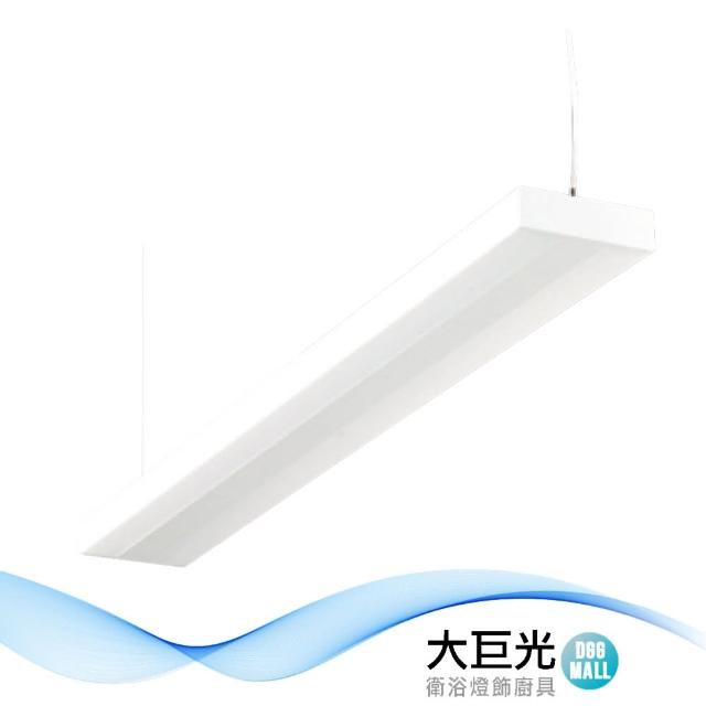 【大巨光】LED T5x2 吊燈-大-LED(LW-11-5054)