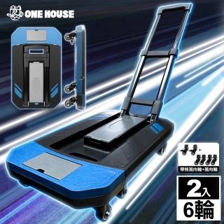 【ONE HOUSE】戈登6輪帶煞折疊載重平板推車-伸縮款-大(2入)