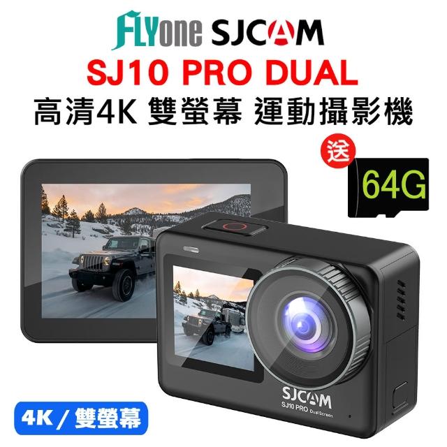 【SJCAM】SJ10 Pro Dual 加送64G卡 4K雙螢幕 觸控式 全機防水型運動攝影機