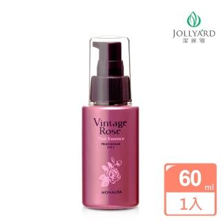 【Jollyard 潔麗雅】Vintage Rose 古典玫瑰魅麗護髮精華液 60ml(染燙、受損髮適用)