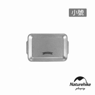 【Naturehike】森諾不鏽鋼方盤 戶外生活 小號 CJ025(台灣總代理公司貨)