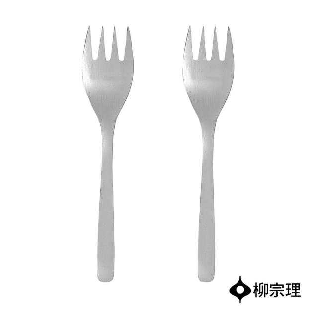 【柳宗理】日本製服務叉2入組/24.8cm(不鏽鋼材質打造的質感餐具)