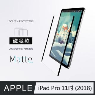 【General】iPad Pro 類紙膜 11吋 2018 磁吸紙感膜 可拆卸 磁吸式 繪畫筆記 平板 螢幕保護貼