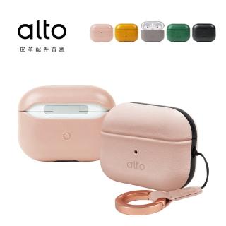 【Alto】AirPods Pro 2 皮革保護套/皮革保護殼 （活動品）(真皮 附掛繩 可直接藍芽配對)