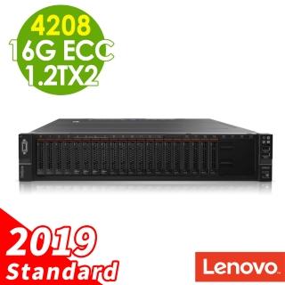 【Lenovo】2U機架熱抽式伺服器(SR650 V2/Xeon S4208/16G ECC/1.2TX2 HDD SAS 10K/R930-8i/750W/2019STD)
