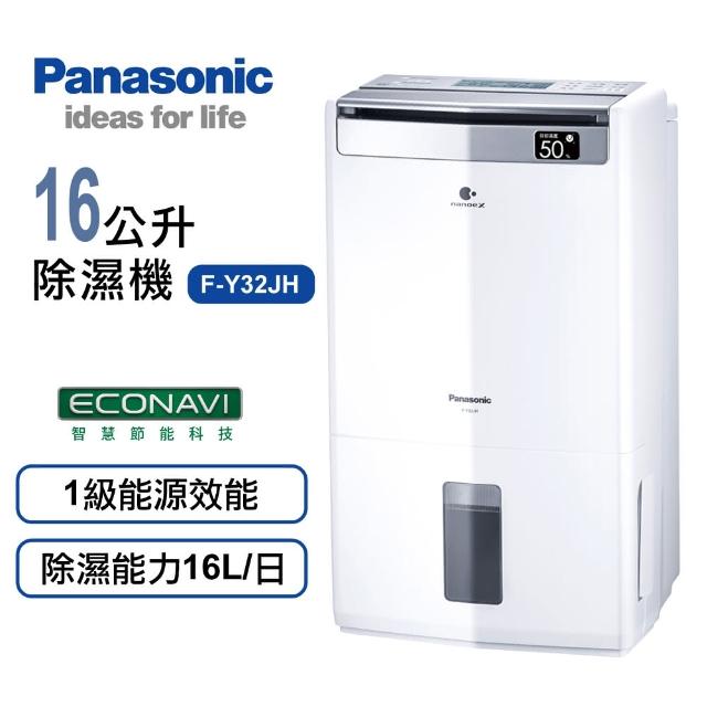 【Panasonic 國際牌】16公升一級能效清淨除濕機F-Y32JH