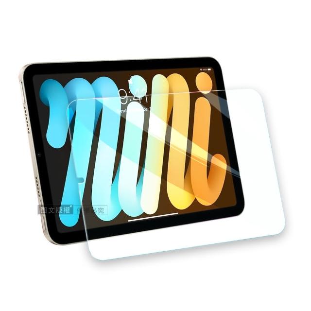【超抗刮】2021 iPad mini 6 第6代 藍光版 高清晰9H鋼化平板玻璃貼