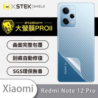 【o-one大螢膜PRO】Xiaomi小米 redmi Note 12 Pro 5G 滿版手機背面保護貼(CARBON款)