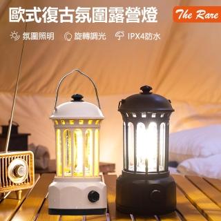 【The Rare】USB充電式露營燈 復古LED露營燈 照明燈 露營氛圍燈 應急燈 帳篷燈(L800BR)