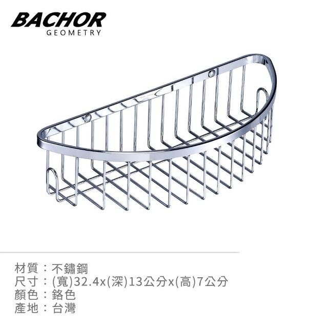 【BACHOR】不鏽鋼置物架/L324*D130*H70mm(無安裝)