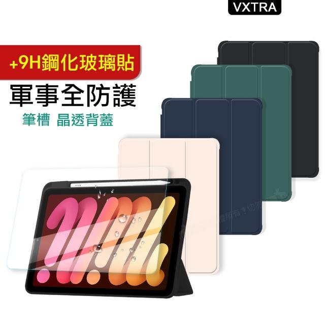 【VXTRA】iPad Air 第5代 Air5/Air4 10.9吋 軍事全防護 晶透背蓋 超纖皮紋皮套+9H玻璃貼