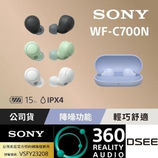 【SONY 索尼】WF-C700N 真無線降噪藍牙耳機(台灣公司貨保固365天)