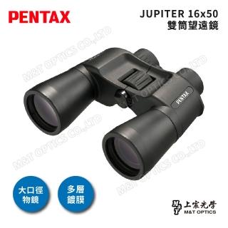 【PENTAX】JUPITER 16x50 雙筒望遠鏡(公司貨保固)