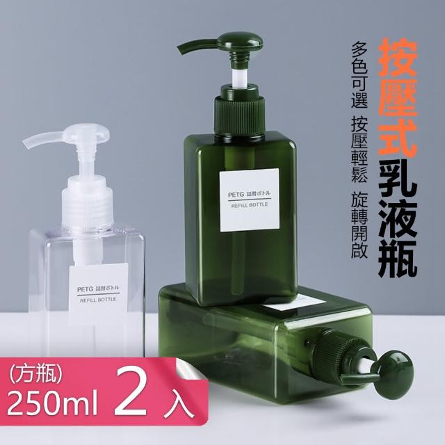 【茉家】居家沐浴洗髮乳分裝瓶(方瓶250ml二入)