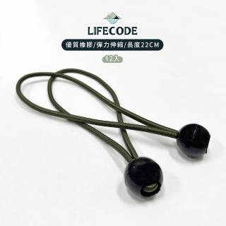 【LIFECODE】彈力束球-22cm-12入-軍綠