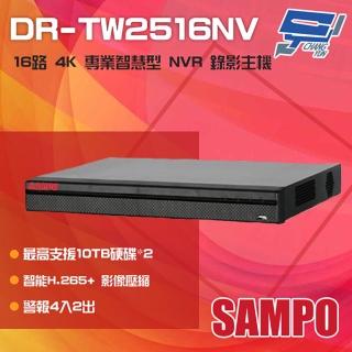 【SAMPO 聲寶】DR-TW2516NV 16路 H.265 4K 專業智慧型 NVR 錄影主機 昌運監視器