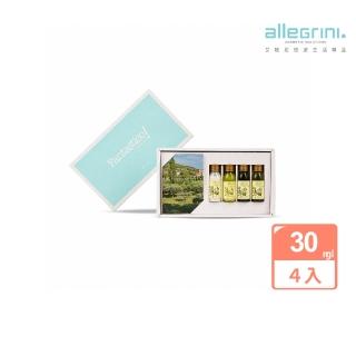 【ALLEGRINI 艾格尼】Oliva地中海橄欖系列 豪華旅行禮盒
