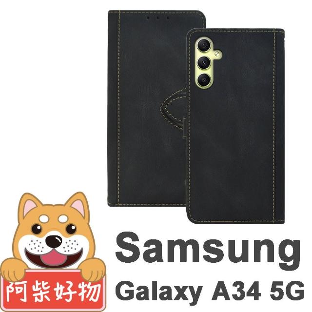 【阿柴好物】Samsung Galaxy A34 5G 膚感前扣磁吸撞色皮套