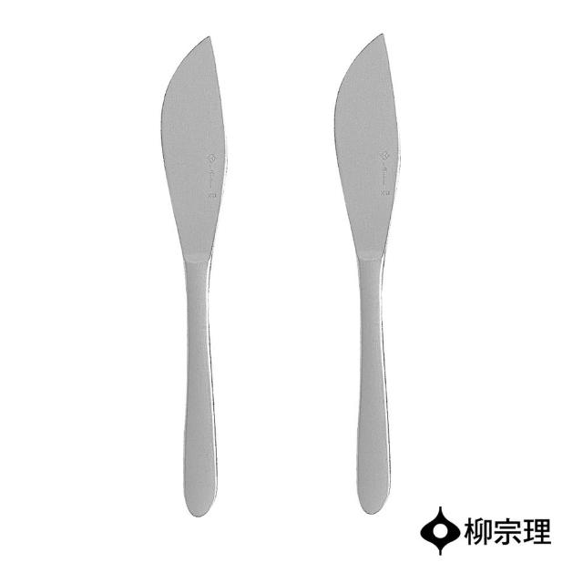 【柳宗理】日本製點心刀2入組/21cm(不鏽鋼材質打造的質感餐具)