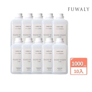 【Fuwaly】給皂機推薦洗手&洗碗慕斯10入(抗菌洗手 奶瓶 蔬果 碗盤 洗潔)