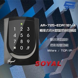 【SOYAL】AR-725-E V2 E4 Mifare TCP/IP 亮黑 觸摸式背光鍵盤控制器 門禁讀卡機 昌運監視器