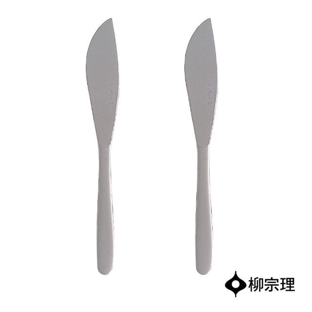【柳宗理】日本製大餐刀2入組/23cm(不鏽鋼材質打造的質感餐具)