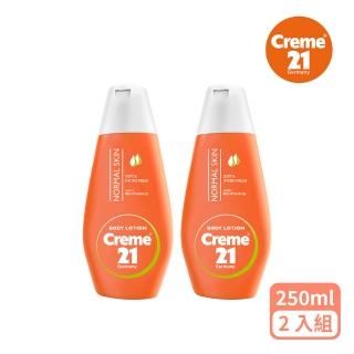 即期品【Creme 21】保濕潤膚乳液2入組 250ML(德國維他命美肌養護專家)