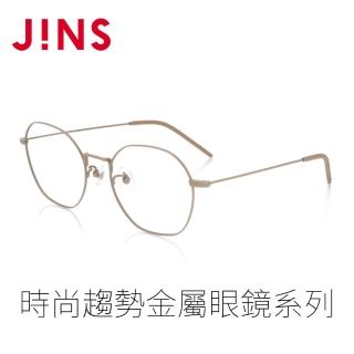【JINS】時尚趨勢金屬眼鏡系列(ALMF22A134)