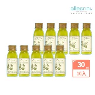 【ALLEGRINI 艾格尼】Oliva地中海橄欖系列 潤髮乳30ml 10入組