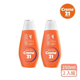 即期品【Creme 21】保濕潤膚乳液2入組 乾燥肌 250ML(德國維他命美肌養護專家)