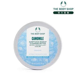 【THE BODY SHOP 美體小舖】洋甘菊修護卸妝霜(90ML)