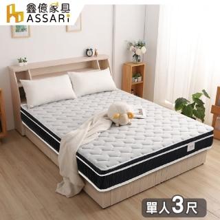 【ASSARI】全方位透氣硬式三線獨立筒床墊(單人3尺)