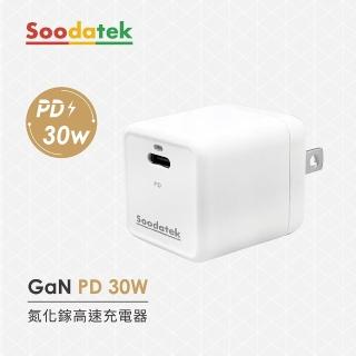 【Soodatek】GaN 30W 高速充電器(SGHC1-PC30WT)