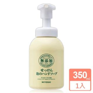 【日本MIYOSHI】無添加 泡沫洗手乳350ml