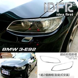 【IDFR】BMW 3系 E92 coupe 兩門 2006~2011 鍍鉻銀 前燈框 飾貼(車燈框 前燈框 頭燈框 大燈框)