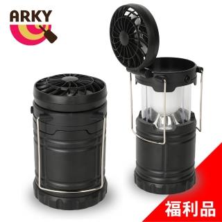 【ARKY】手提風扇LED露營燈(福利品)