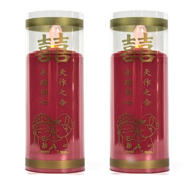 【AYAPU 悅亞普】2支 台灣製造  婚慶囍字圖電池式電子蠟燭(VX-CL938BT-A-紅囍無座)