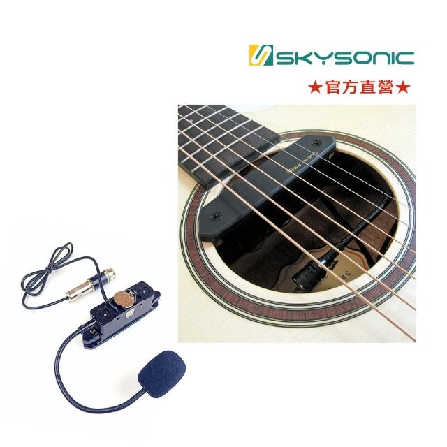 【SkySonic】T902-雙系統木吉他音孔拾音器Magnetic Soundhole Pickup(民謠吉他玩家必備)