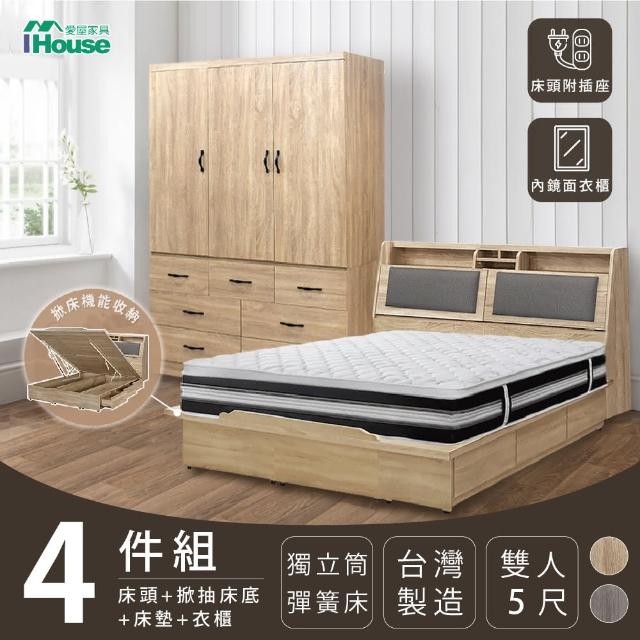 【IHouse】廣島 房間四件組 雙人5尺(床頭、收納抽屜+掀床底、床墊、4X7衣櫃)
