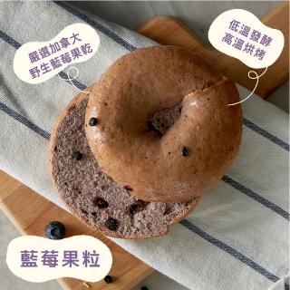 【原味時代】藍莓果粒減醣貝果(3入)