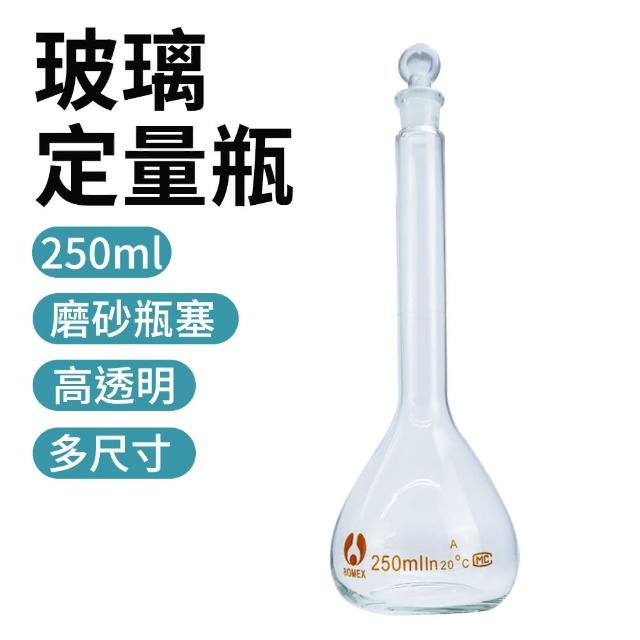 【玻璃工場】玻璃瓶罐定量瓶250ml 玻璃容器 過濾瓶 B-GVF250(玻璃瓶 實驗器材 量瓶 量筒)