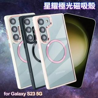 【Dapad】for Samsung Galaxy S23 浪漫星耀磁吸保護殼