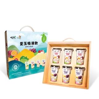 【吃果籽】愛玉吸凍飲禮盒 葡萄+荔枝(220g/6杯/盒)