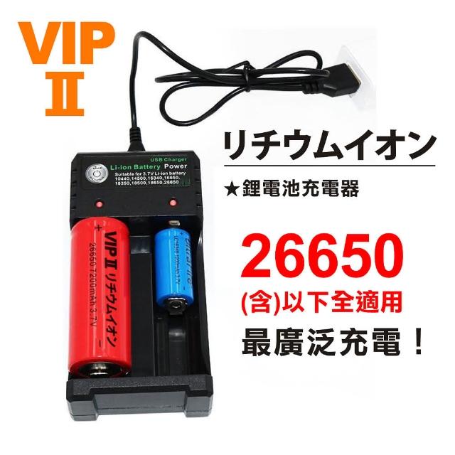 【BMAX】VIP 智慧雙槽鋰電池充電器 26650以下全適用(原廠出貨)