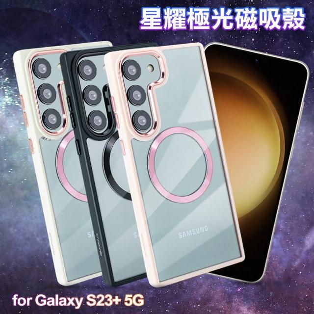 【Dapad】for Samsung Galaxy S23+ 浪漫星耀磁吸保護殼