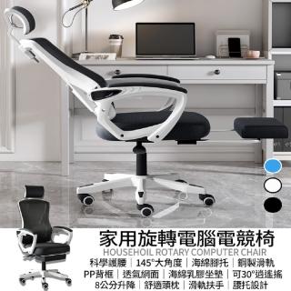 【HX】家用可躺升降電腦辦公椅子HX-818(轉椅/電競椅/遊戲座椅/人體椅)